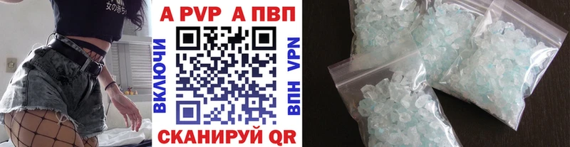 А ПВП кристаллы Валдай