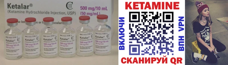 КЕТАМИН ketamine Валдай