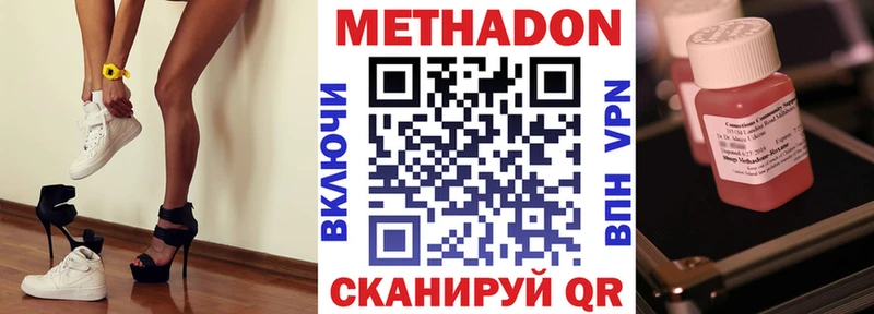 Метадон кристалл  Валдай 