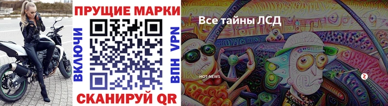 Марки NBOMe 1500мкг Валдай
